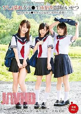 Mosaic T28-523 Dripping Wet Schoolgirls Are Taking Shelter From The Rain And Receiving Sexual Harassment 01