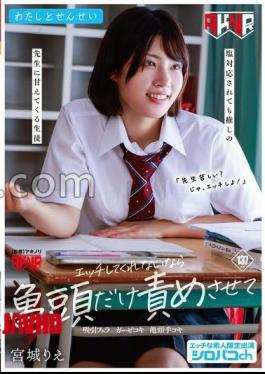 AKDLD-362 If you won't have sex with me, please let me only blame the glans A student who is spoiled by her favorite teacher even if she is treated with salt Rie Miyagi