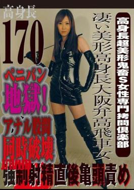 KBSC-01 Torture Specialty Club Filled With Beautiful Women Super-tall Devil S