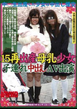 LOVE-62 AV Appeared Out 15 Re-birth Breast Milk Girl In Lone