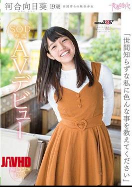 SDAB-353 18-year-old Blowjob Training: I've Come To Love Blowjobs! A Total Of 11 Facial Cumshots - Aine Homura