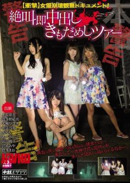 Mosaic HNTV-002 Impact Actress Collapse Observation Document!Useless To Tour Also Ki Pies Screaming Immediately
