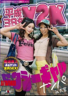 English Sub SDMUA-098 Heisei 38 (2026) Y2K Sexy Gal Pick-up In Omiya