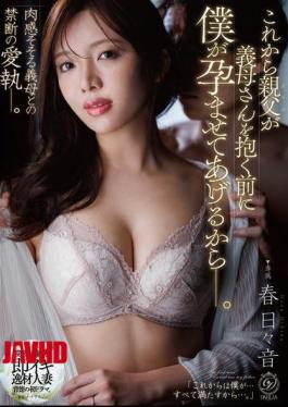 English Sub DLDSS-510 I'll Get Your Stepmother Pregnant Before Dad Gets To Sleep With Her. - Haruhi Hibiki