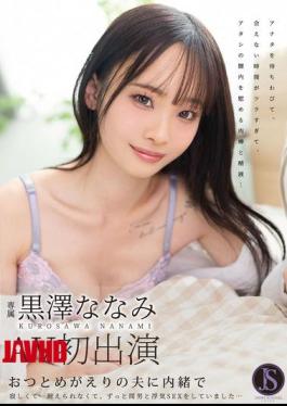 English Sub JIMMY-004 Was So Lonely And Couldn't Bear It, So I Kept Having An Affair And Having Sex With Another Man Without Telling My Husband When He Came Home From Work... Nanami Kurosawa