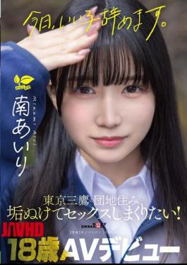 English Sub SDAB-352 "Today, I'm Quitting Being A Good Girl." Minami Airi, 18 Years Old, Lives In A Housing Complex In Mitaka, Tokyo, And Wants To Become More Sophisticated And Have Lots Of Sex! AV Debut.