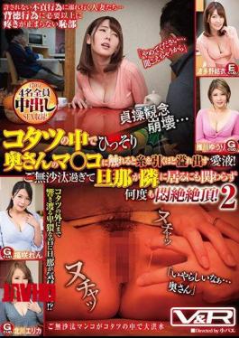 Mosaic VRTM-308 Slutty In The Kotatsu When You Touch The Wife 's Woman, The Love That Overflows As You Draw The Thread!Despite Being Outrageous, Even Though My Husband Is Next To Me, He Has Suffered Seriously Over The Years.2