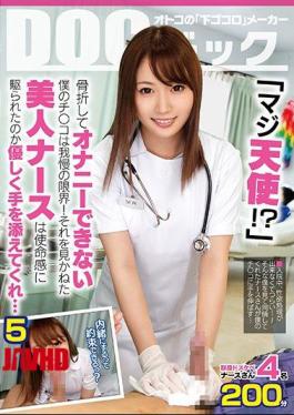 Mosaic DOCP-182 “Maji Angel !?” My Chi Who Can't Masturbate With Broken Bones The Limit Of Patience! The Beauty Nurse Who Didn't See It Was Kind Of Messed Up With Her Mission ... 5