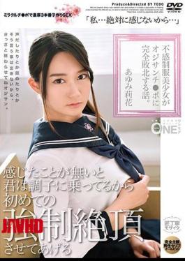 Mosaic ONEZ-194 It Is A Story That Insensitive Uniform Girl Loses Completely To Ojisanchi Po. Ayumi Rinka