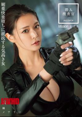English Sub DASS-566 Undercover Investigator: Mary Tachibana, A Noble Woman Who Resists The Pleasure Of Aphrodisiacs