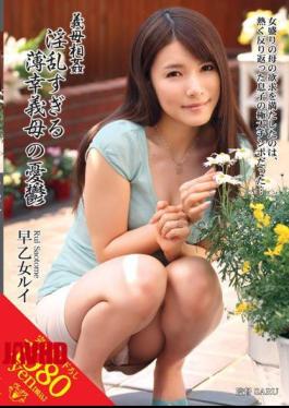 Mosaic VENU-153 Stepmother Incest: The Melancholy Of An Unfortunate, Overly Lustful Stepmother - Saotome Rui
