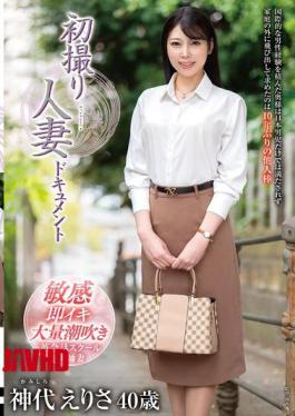 English Sub JRZE-238 First Time Filming A Married Woman Documentary Erisa Kamishiro