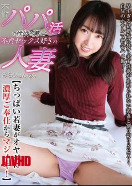 Mosaic SHM-061 Mirai-san (24), A Married Woman Who Loves Unfaithful Sex And Satisfies Her Sexual Desire With An Adulterous Daddy A Tiny Young Wife Is Seriously Cumming From A Rich Service To Her Father! Mirai Domoto