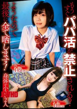 Mosaic SHIC-261 Will Papa Activities Be Banned Soon? It's Like That, So I'll Expose It All At The End! Two Small People