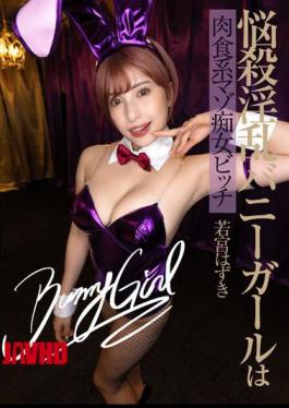 Mosaic FLAV-315 The Bombshell Horny Bunny Girl Is A Carnivorous Masochist Slut Bitch Hazuki Wakamiya