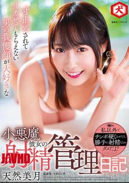Mosaic DNJR-072 A Little Devil Who Loves The Patience Face Of A Man Who Is Stopped And Can Not Be Squid Her Ejaculation Management Diary Natural Mizuki