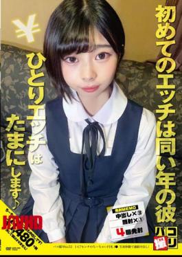 DORI-053 Paco Shooting No.53 147 Cm Small Circle Light J Continuous Vaginal Cum Shot In The First Experience!