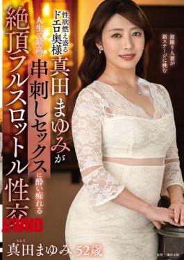 English Sub EUUD-63 Mayumi Sanada, A Sexy Wife With A Burning Sexual Desire, Has The Best Skewering Sex Of Her Life, And Has A Full-throttle Orgasmic Sex Session