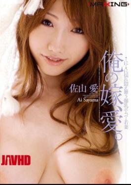 Mosaic MXGS-172 My Wife, Love (Love). Ai Sayama Busty Wife Bomuba ↑ To ↓ To Swing Dance In Agony