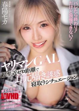 WAAA-670 A Slutty Gal Whispers Seductively In Your Ear At Zero Distance, Creating A Situation Where You're About To Be Seduced And Taken Away. If You Get Caught, It's Over! But You Can't Resist!