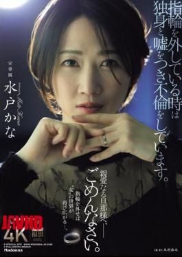 English Sub JUR-239 When I Take Off My Ring, I Lie And Say I'm Single And Have An Affair. I'm Sorry, Dear Husband.