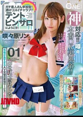 Mosaic ONEZ-197 Gachi Amateur Participation Type!Sheer Kosui Cha Love!Welcome To Tent Pinsaro!Rin Sakihara