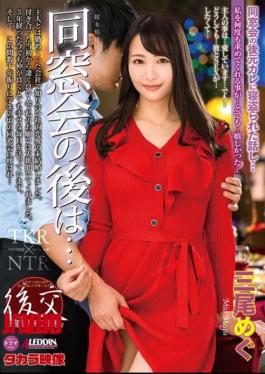 Mosaic ALDN-119 After The Class Reunion... Megu Mio