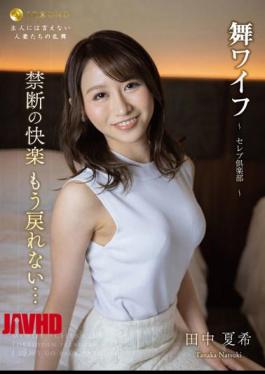 Mosaic ARSO-23166 Mai Wife Celebrity Club 166