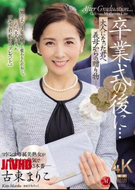 English Sub JUR-236 After The Graduation Ceremony... A Gift From Your Mother-in-law To You As An Adult. Mariko Furuto