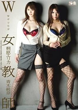 Mosaic S1 No.1 Style SOE-267-RM Reducing Mosaic Double Female Teachers With Double Mosaic: Erika Kirihara & Junna Aoki