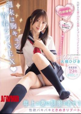 Mosaic WAAA-676 Weekend Heart-Pounding Youthful Love Sex: Dressing My Older Wife In A School Uniform For A Sexually Charged, Thrilling Reboot, 19 Rounds Of Passionate Sex With Multiple Ejaculations Inside! Hibiki Otsuki