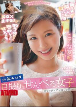 Mosaic YMDD-306 Drinking Log Selfie Senbero Girls-Beautiful Tadaman Ladder Sake-Yuki Kokona
