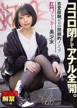 Mosaic MISM-203 Close Your Heart And Fully Open Your Anal. Closed Menhera Anal Fucker Beautiful Girl With Zero Love Experience