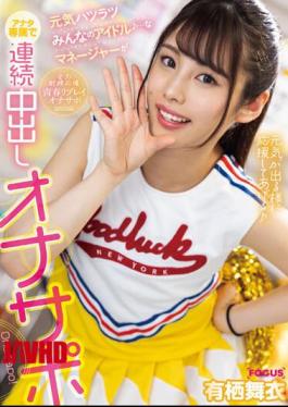 Mosaic FOCS-153 Everyone's Energetic Idol ... A Manager Is Exclusive To You And Consecutive Creampie Masturbation Support Mai Arisu