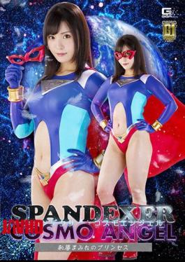 Mosaic GIGP-41 G1 Spandexer Cosmo Angel Shameful Princess Umi Oikawa