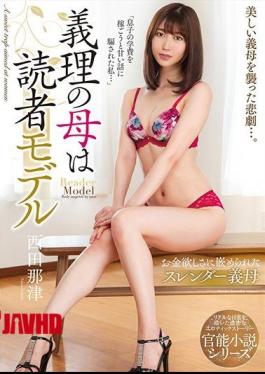 Mosaic NACR-369 Mother-in-law Is A Reader Model Natsume Inagawa