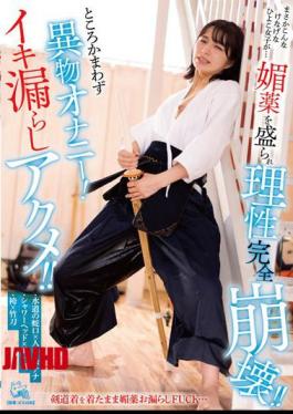 Mosaic PIYO-163 There's No Way Such A Brave Chick Girl Is... She's Given An Aphrodisiac And Her Reason Completely Collapses! Foreign Matter Masturbation Regardless Of Place! Leaked Acme!