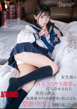 Mosaic CAWD-377 I Was Overwhelmed By The Temptation Of A Whisper In The Ear Of A Female Student, And After School I Repeated Forbidden Vaginal Cum Shot Like Crazy In A Love Hotel And A Library. Yui Amane