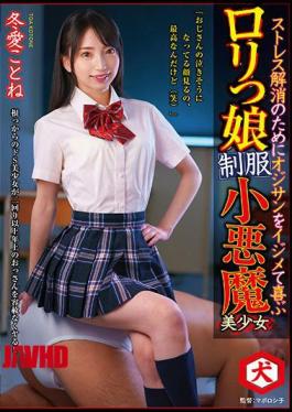 Mosaic DNJR-073 Lori Girl Uniform Small Devil Beautiful Girl Kotone Toa Who Is Pleased To Bully The Old Man To Relieve Stress