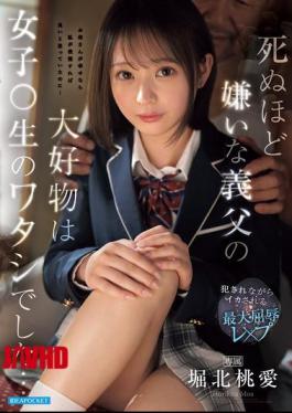 Mosaic IPZZ-852 My Stepfather, Whom I Despise To Death,'s Favorite Food Was Me, A High School Girl... The Ultimate Humiliation: Rape And Orgasm. - Momoe Horikita
