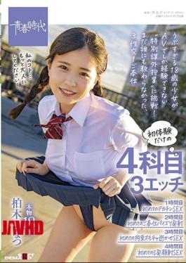 Mosaic SDAB-210 4 Subjects Only For The First Experience (3 Etch) 1st Hour: First Decachin Sex 2nd Hour: First Service Fucking Launch 3rd Hour: First Restraint Toy Dying Sex 4th Hour: First 5 Facial Cumshots Sex Genuine 18-year-old Kashiwagi Konatsu