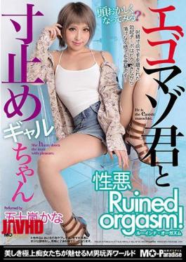 MOPG-064 Egomazo-kun And Dimension Stop Gal-chan Evil Ruined Orgasm! Igarashi