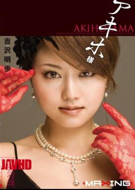 Mosaic MXGS-114 Akiho Yoshizawa Akiho Like