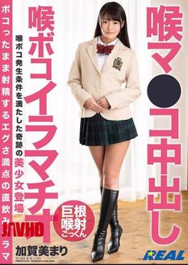 Mosaic XRW-841 Throat Ma Cum Inside Throat Boko Iramachio Kagami Mari