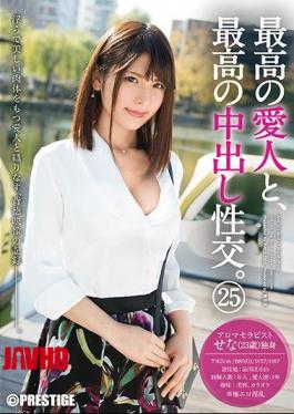 Mosaic SGA-106 With The Best Mistress, The Best Cum Shot Intercourse. 25 Slender Beauty · Polar Erotic Nymphos