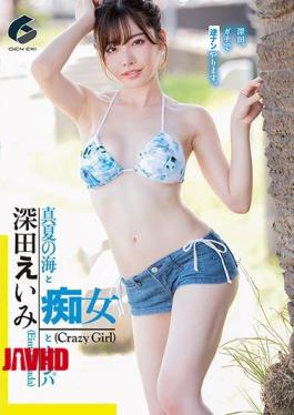 Mosaic GENM-021 Midsummer Sea, Slut And Nampa Emi Fukada