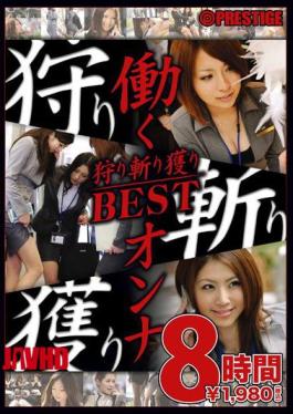 Mosaic BST-027 8 BEST Time That I Caught You Kill Hunting Woman Work