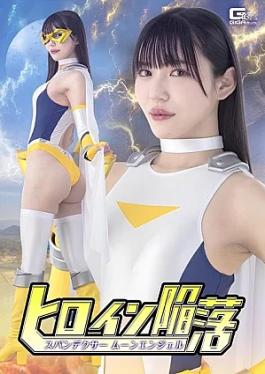 Giga SPSF-50 The Heroine's Fall: Spandexer Moon Angel