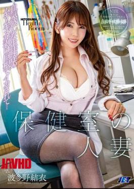 English Sub NGOD-253 A Married Woman In The Nurse's Office Is Made To Cum By The Muscular, Uncut Dicks Of The Hot-blooded Students... Yui Hatano