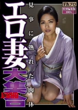 Mosaic SQIS-076 Erotic Wives Large Set Beautifully Ripe Flesh